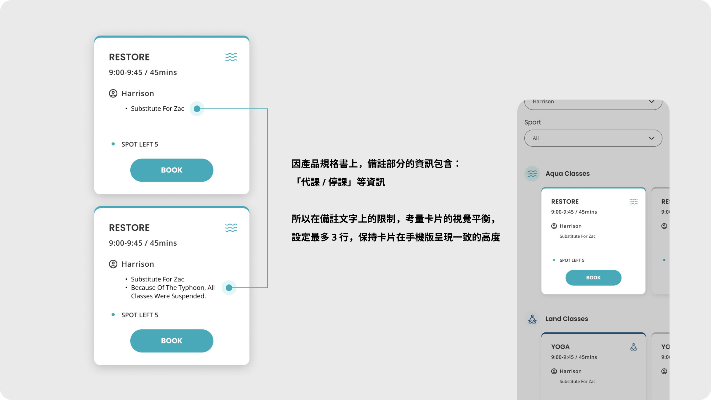 備註文字限制三行，讓卡片在手機版維持一致高度的說明圖