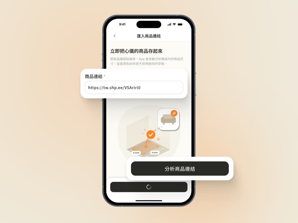 居家改造 App 的封面：手機畫面正在把商品連結轉成 3D 家具擺進房間