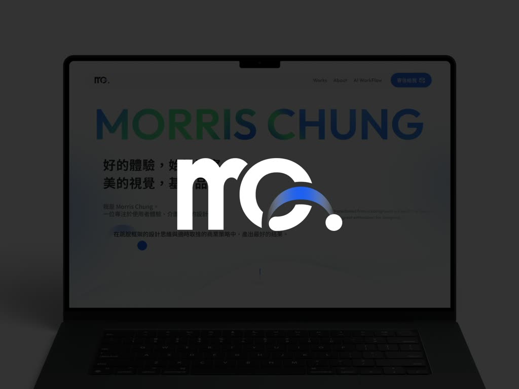 個人品牌 Logo 設計的封面：筆電上顯示個人網站，中央疊著 mo. 標誌